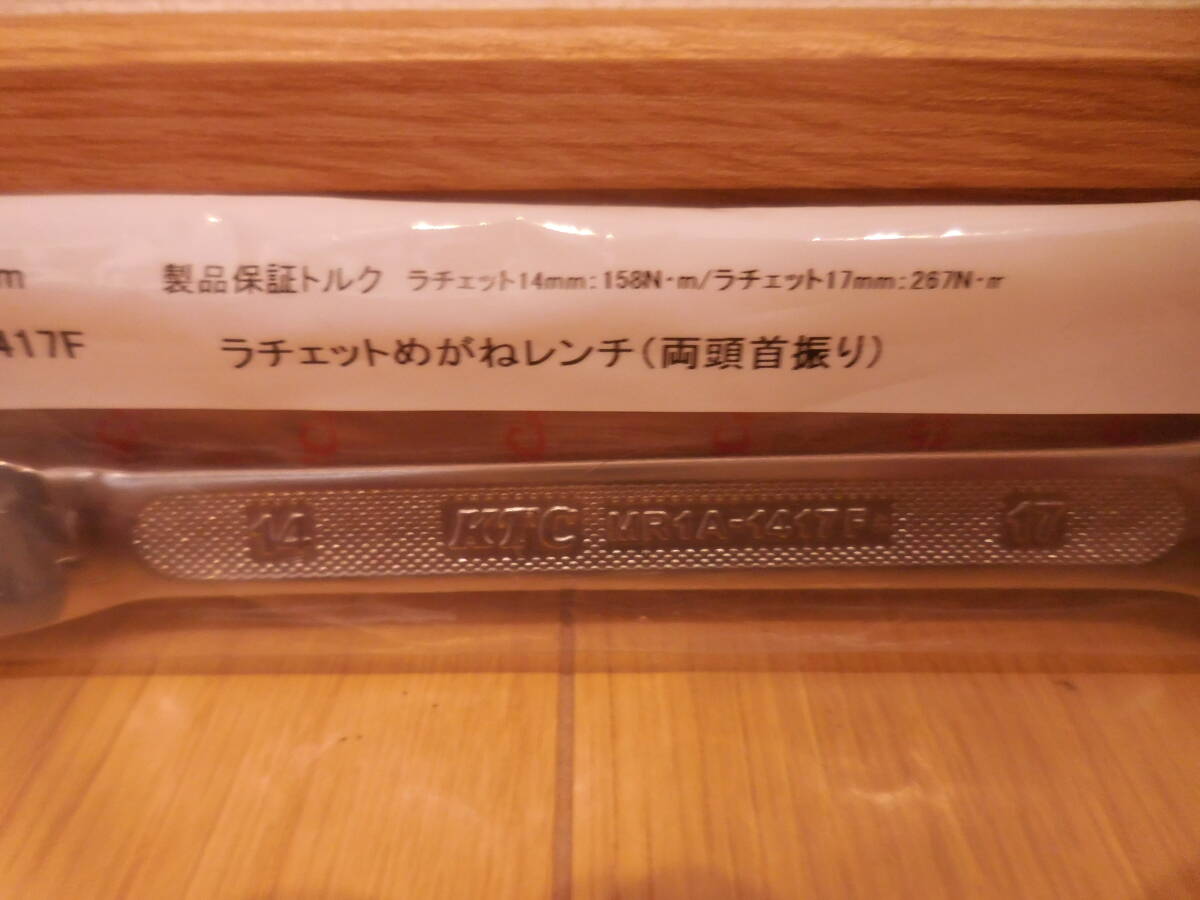 KTC MR1A-1417F ラチェットめがねレンチ 両頭型首振りタイプ 新品_画像3