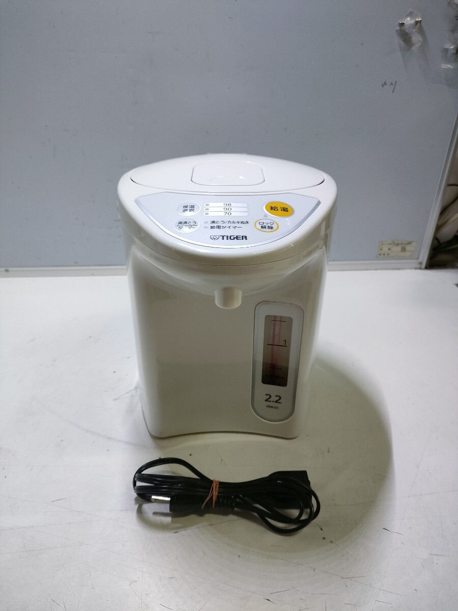 き-45(通電確認、中古現状、即発送)2017年製 タイガーマイコン電動ポット PDR-G221 2.2L 電源付き