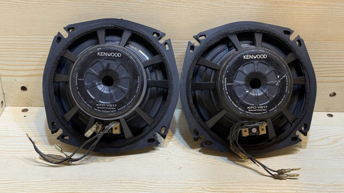 ケンウッド▲ KENWOOD【KFC-VS17】ドアスピーカー&ツィーター中古品　NO:K2_画像7