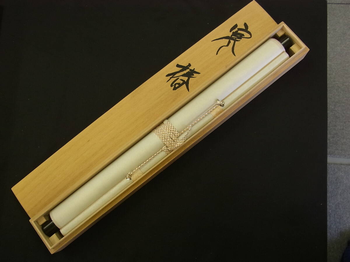 【模写】 t1857 蔵出 掛軸 小川大鳳 寒椿 絹本 共箱 日本画 花鳥 書画骨董 風景 骨董_画像10