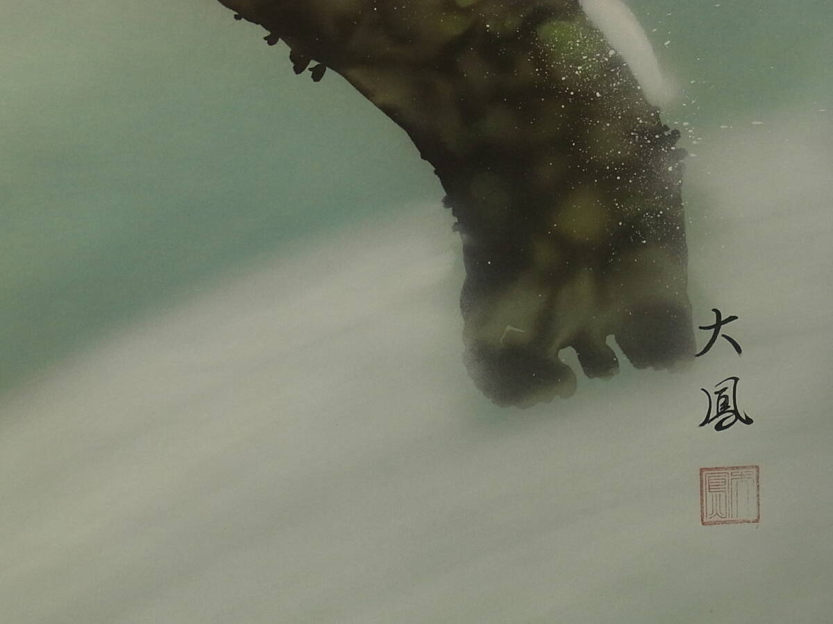 【模写】 t1857 蔵出 掛軸 小川大鳳 寒椿 絹本 共箱 日本画 花鳥 書画骨董 風景 骨董_画像7