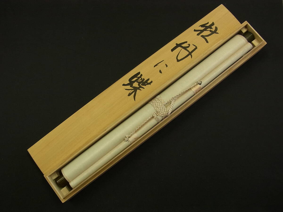 【模写】 t1879 蔵出 掛軸 小川大鳳 牡丹に蝶 絹本 共箱 花鳥 日本画 風景 書画骨董_画像10