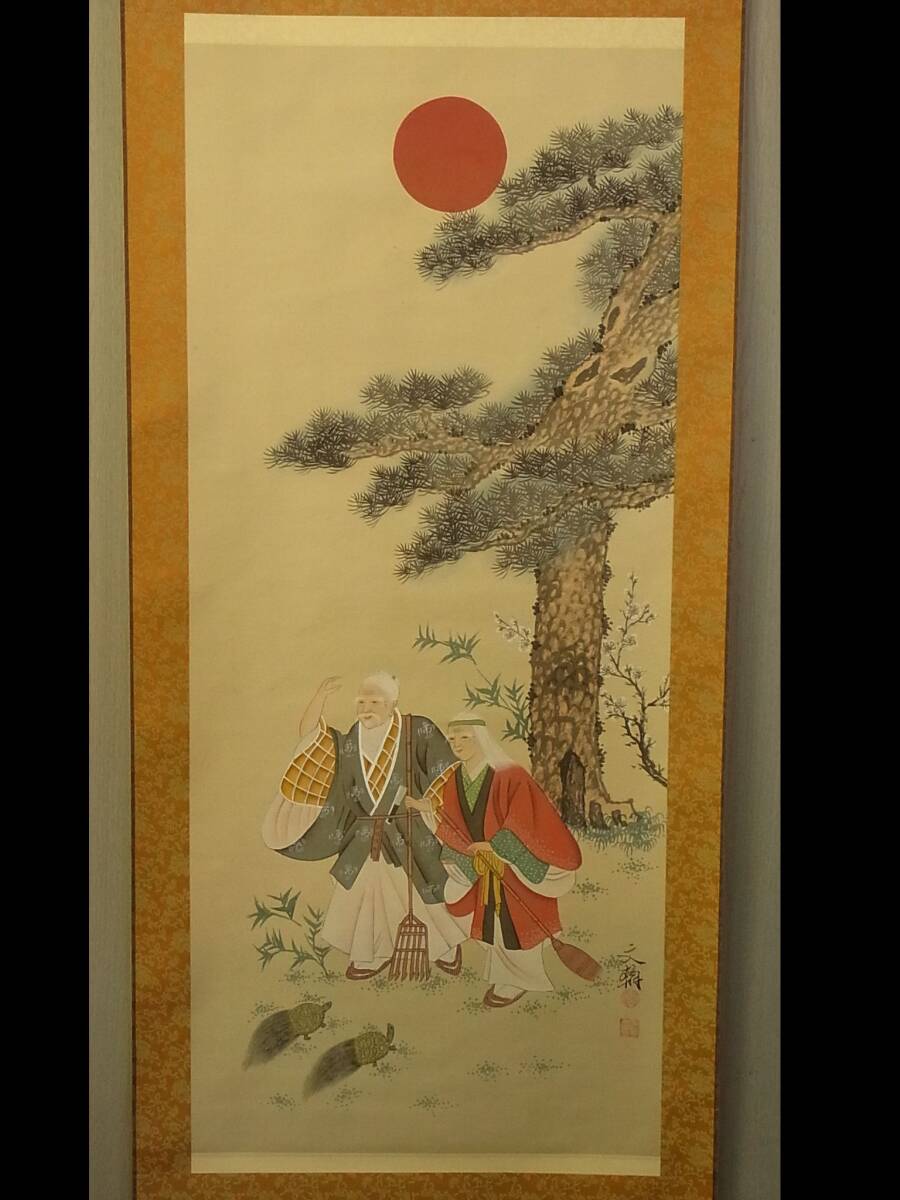 【模写】 t1868 蔵出 掛軸 陳文翰 高砂図 絹本 中国画 人物 書画骨董 古美術 風景_画像1