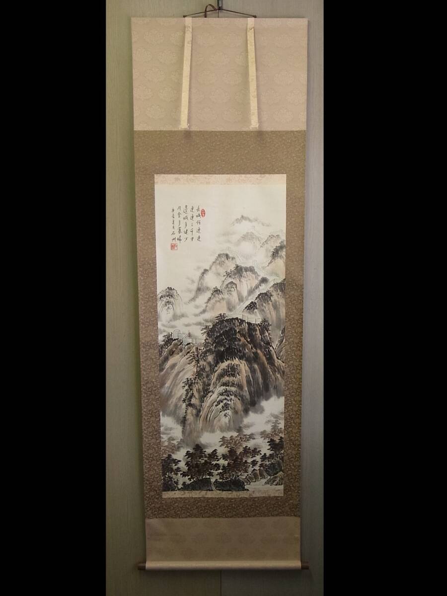 【模写】 t1885 蔵出 掛軸 石州 万里の長城 紙本 風景 書画骨董 中国 紙箱付 古美術_画像2