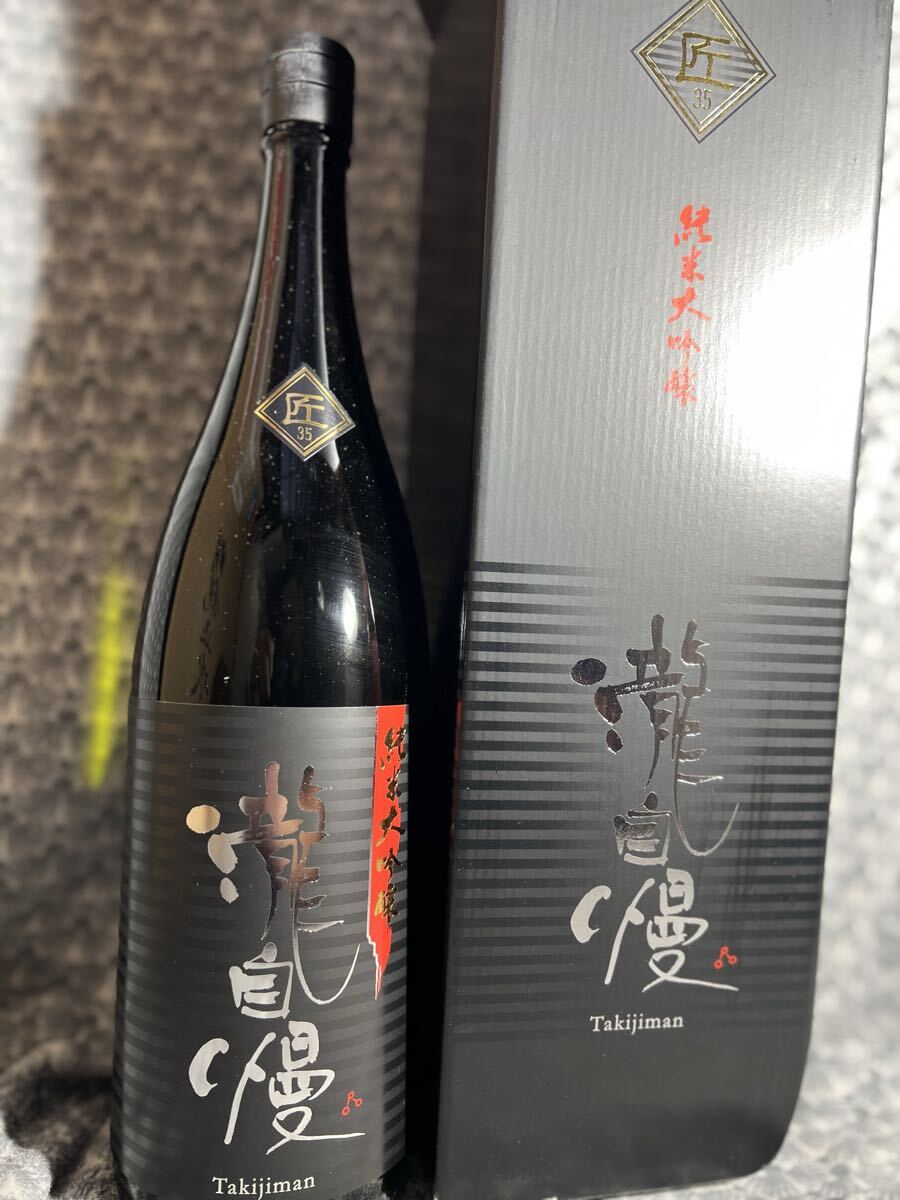 即決直ぐ発送可　最新詰め　滝自慢　　純米大吟醸　匠35 1800ml 同梱可能　新品　 一升瓶 ９月入荷