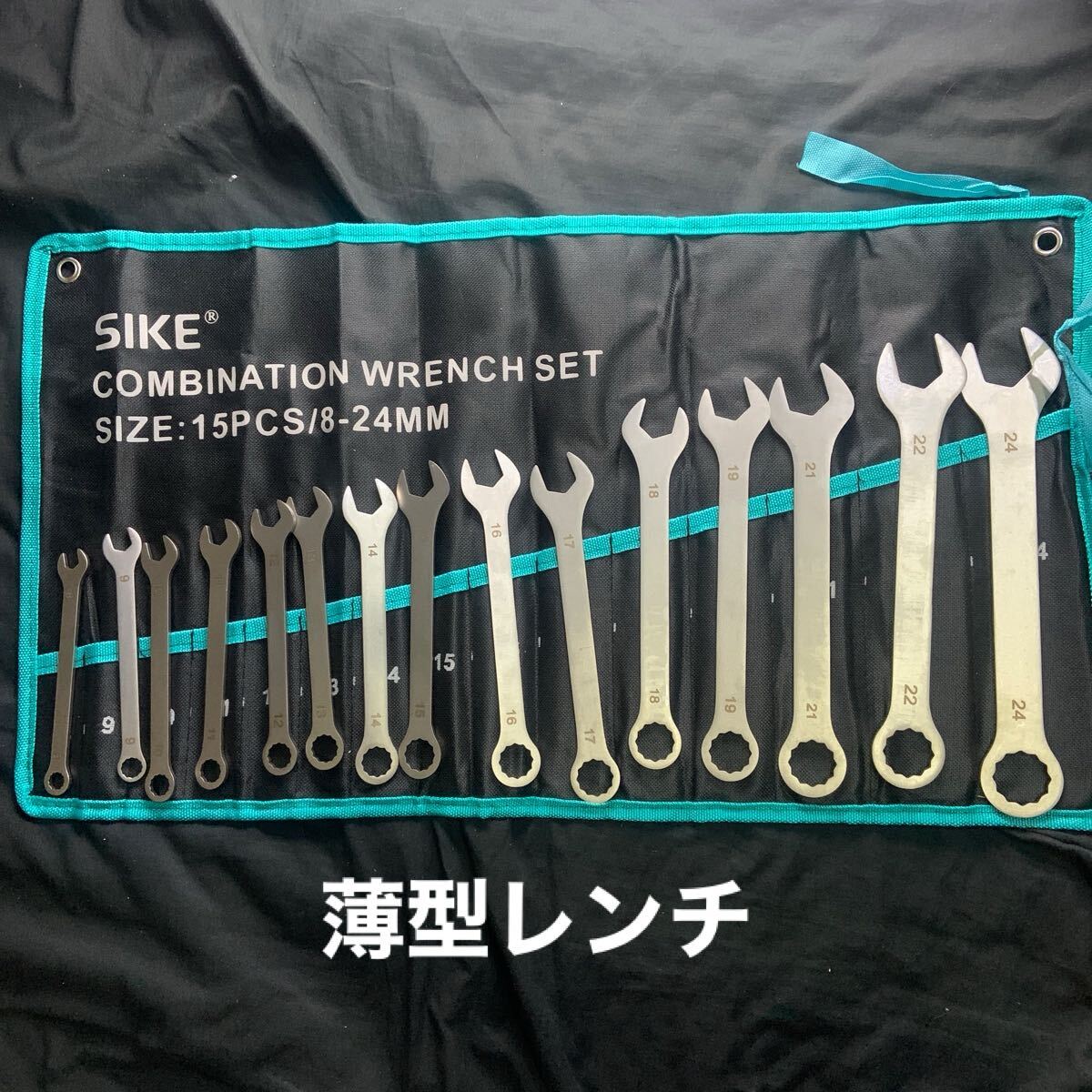 薄型 コンビネーションレンチ 3mm厚 15本セット レンチ 工具 _画像1