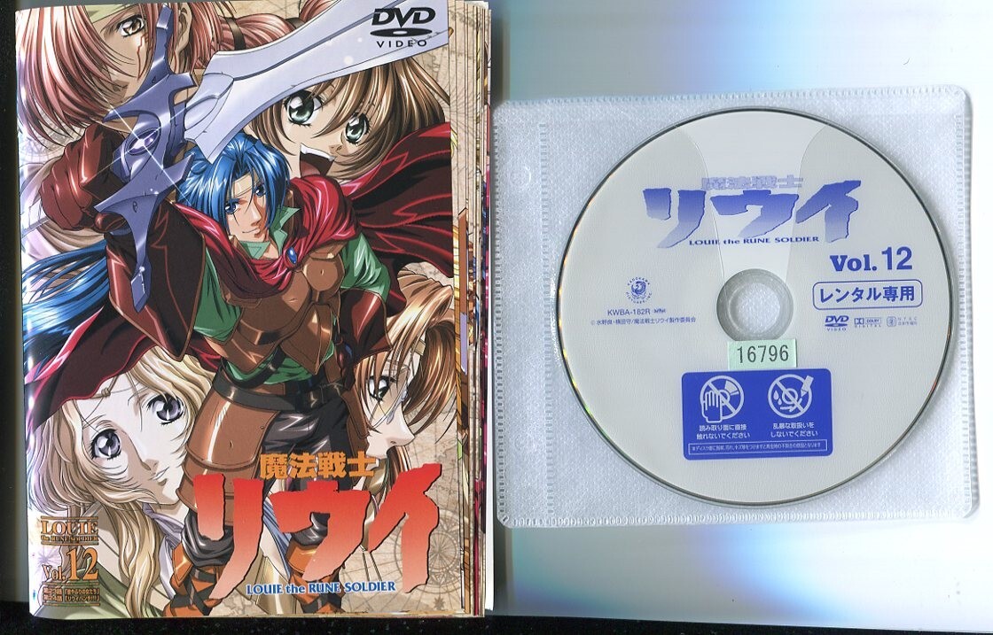 ●A6164 R中古DVD「魔法戦士リウイ」全12巻 ケース無 声:小西克幸 レンタル落ちTK_画像1