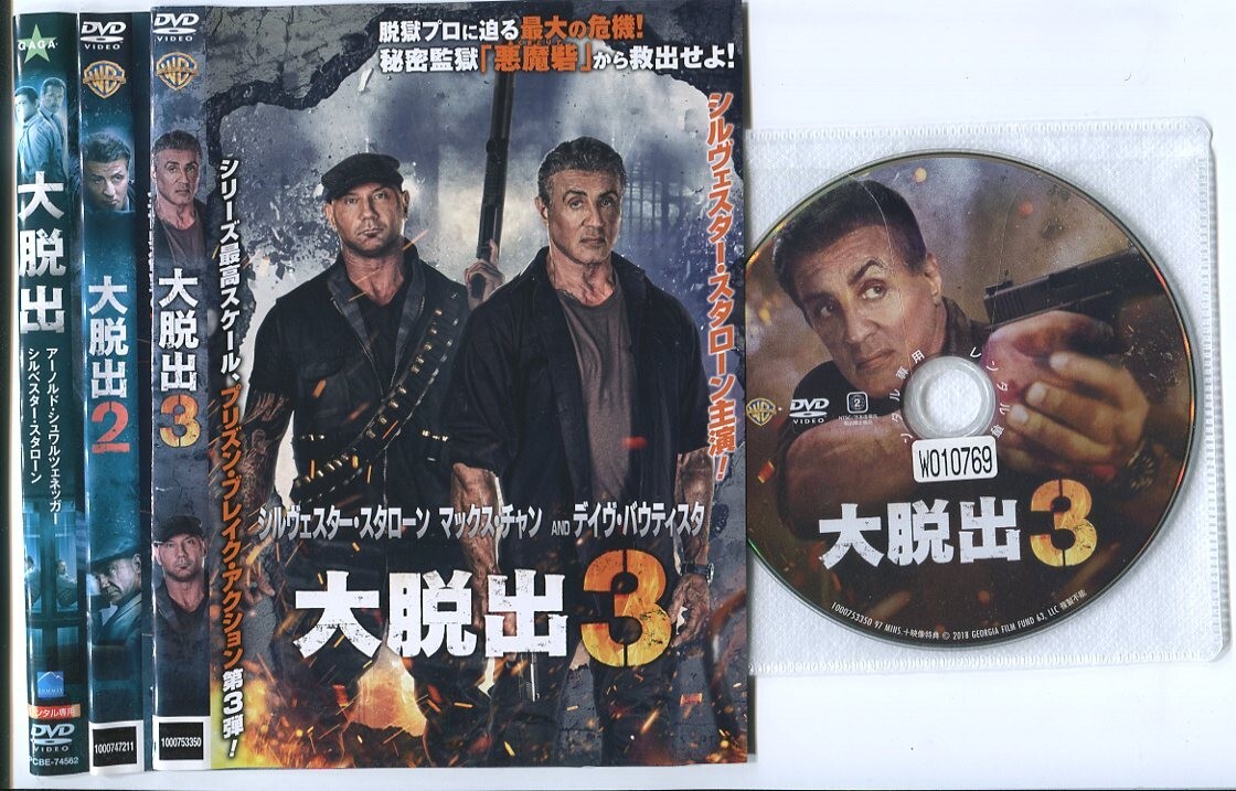 ●A6176 R中古DVD「大脱出」シリーズ3巻セット ケース無【吹替有】シルヴェスター・スタローン レンタル落ちの画像1
