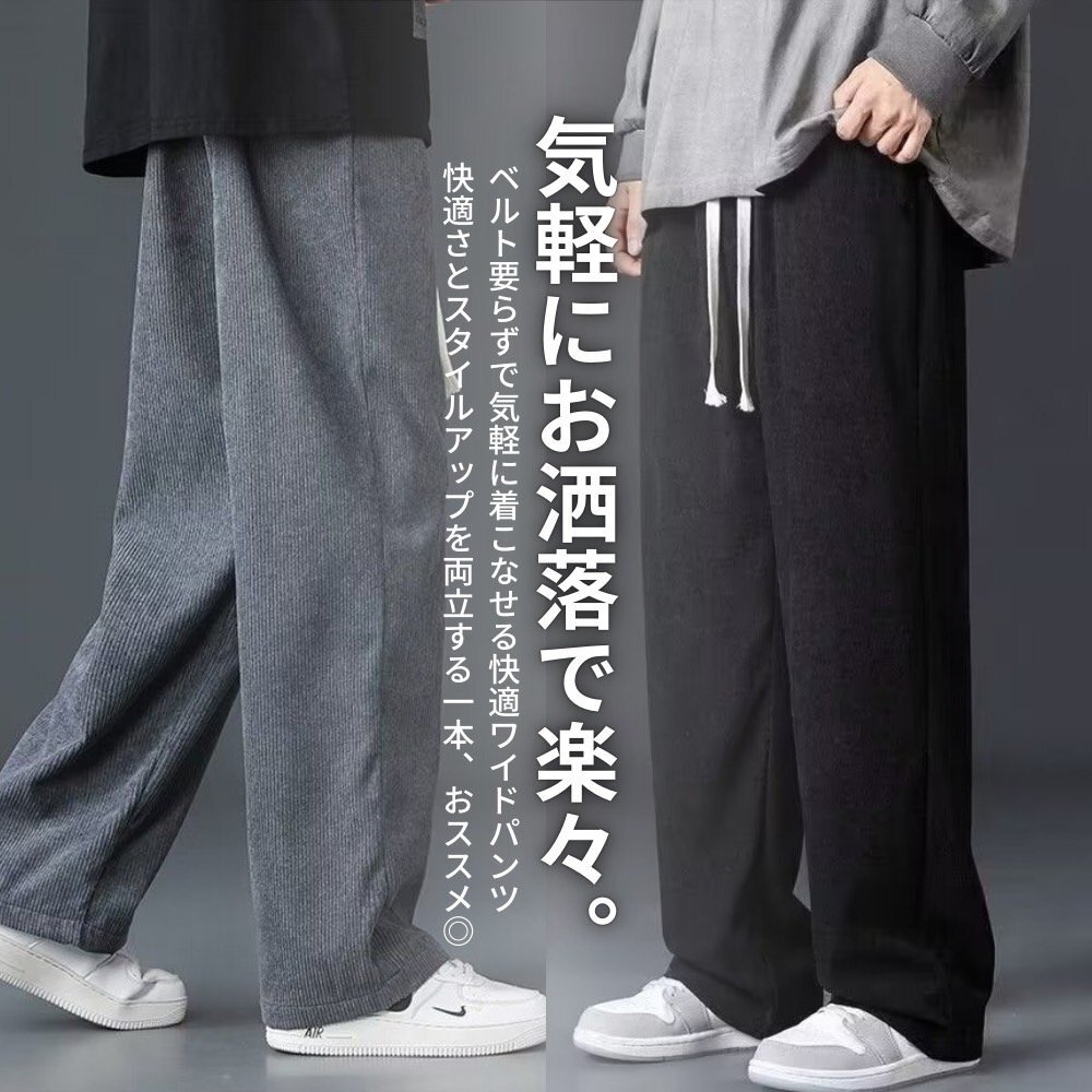 リブワイドパンツ メンズ イージーパンツ リブ スラックス カジュアルパンツ ボトムス おしゃれ 動きやすい ブラック L_画像4