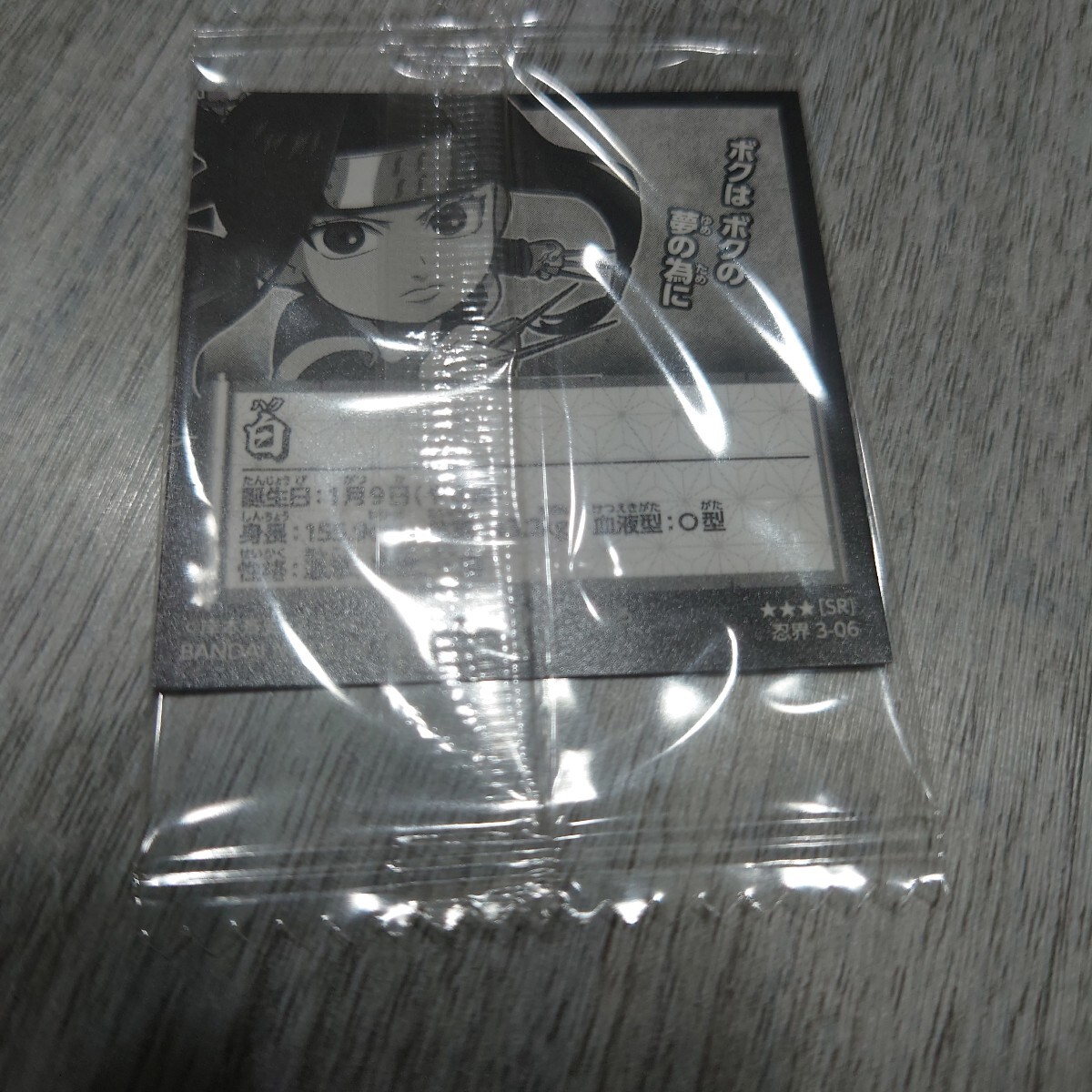 ナルトウエハースシール 白 3-06_画像2