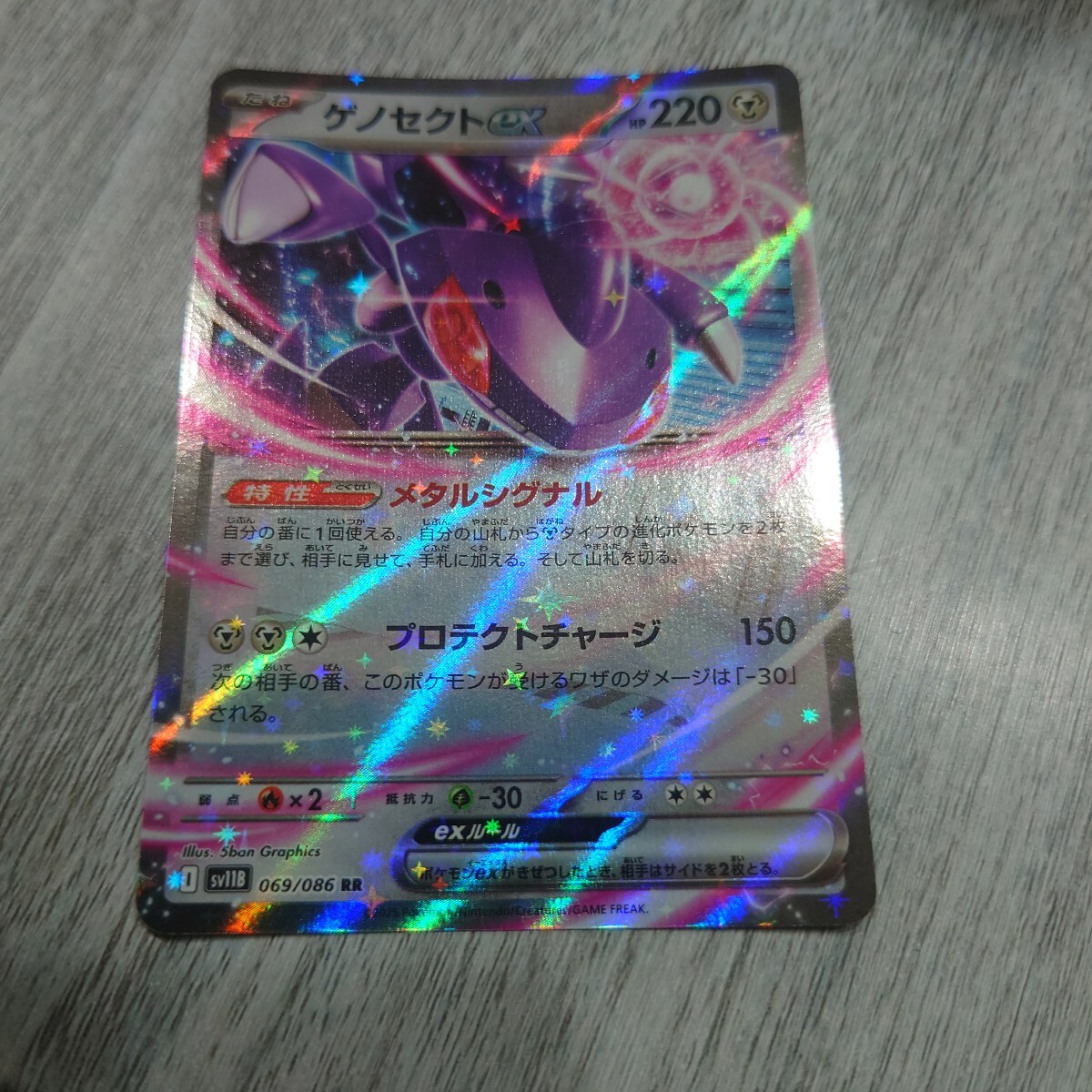 ポケモンカード　ゲノセクトex　RR sv11B ブラックボルト_画像1