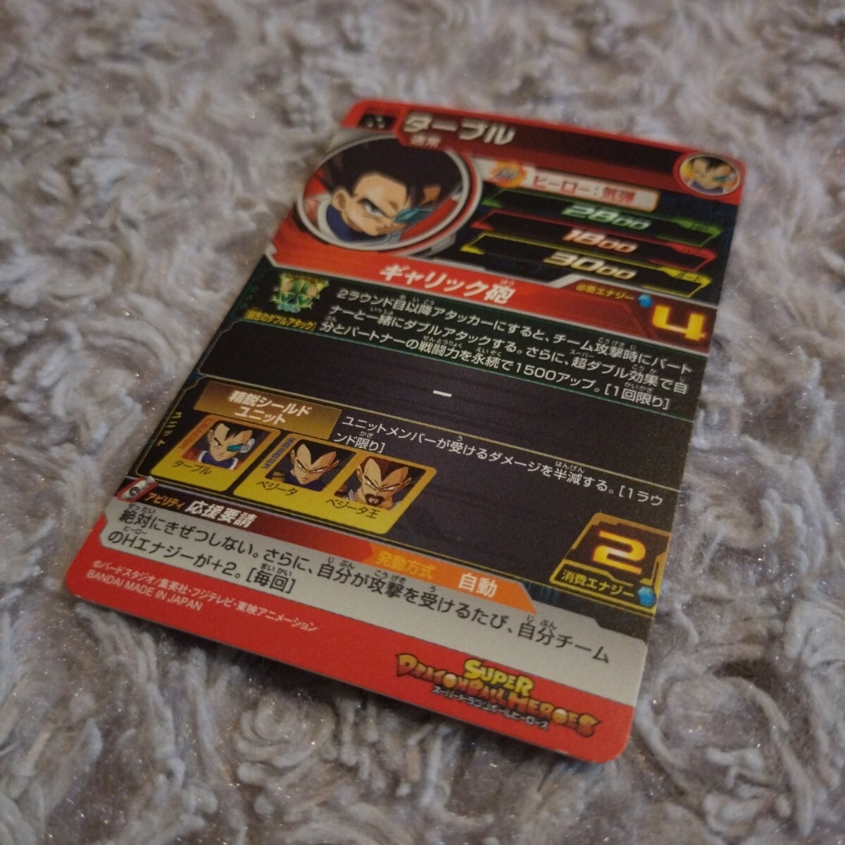 スーパードラゴンボールヒーローズ ☆ SR ターブル ☆ スーパーレア キラ ☆ BM1-029 ギャリック砲 応援要請 ☆ SUPER DRAGONBALL HEROES_画像6