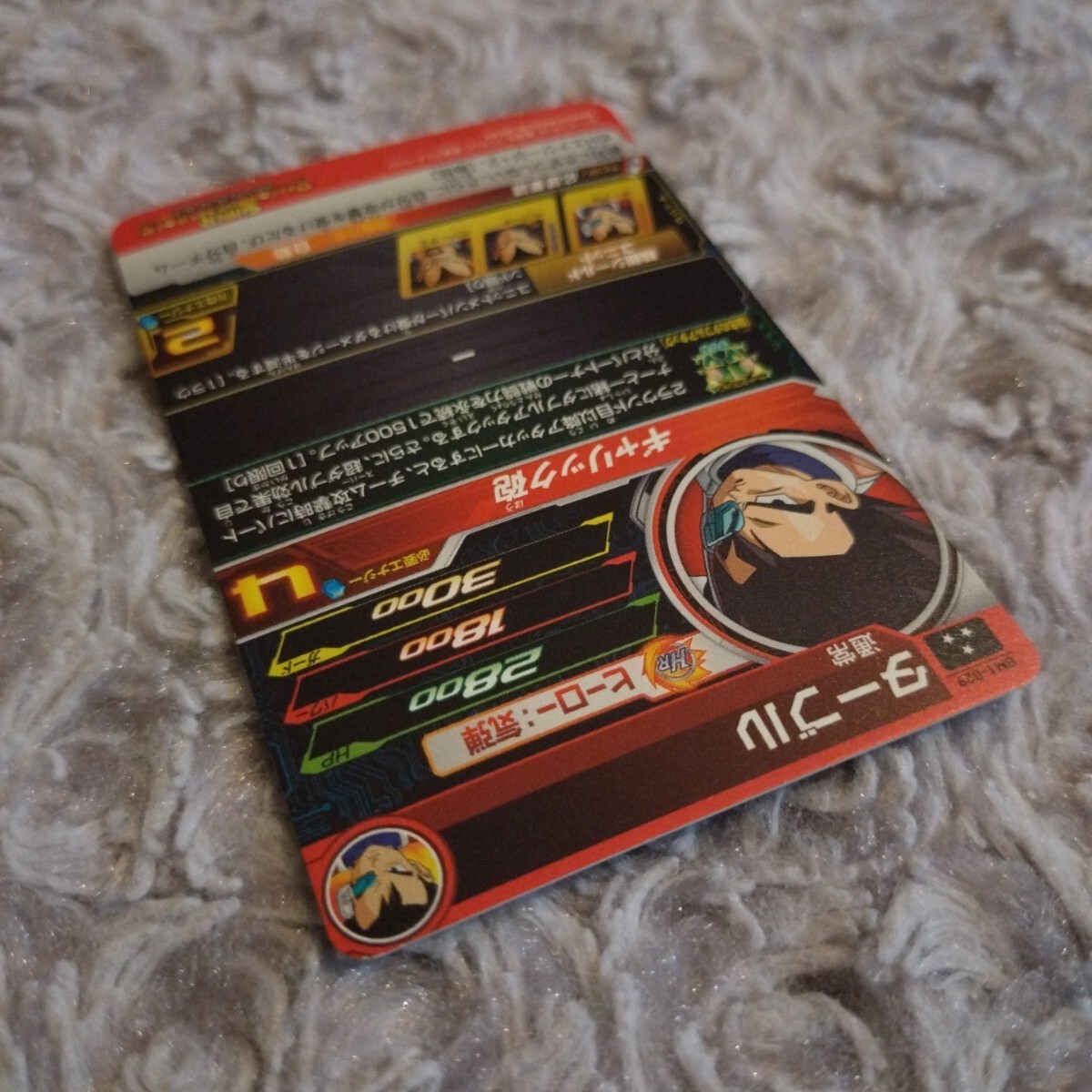 スーパードラゴンボールヒーローズ ☆ SR ターブル ☆ スーパーレア キラ ☆ BM1-029 ギャリック砲 応援要請 ☆ SUPER DRAGONBALL HEROES_画像8