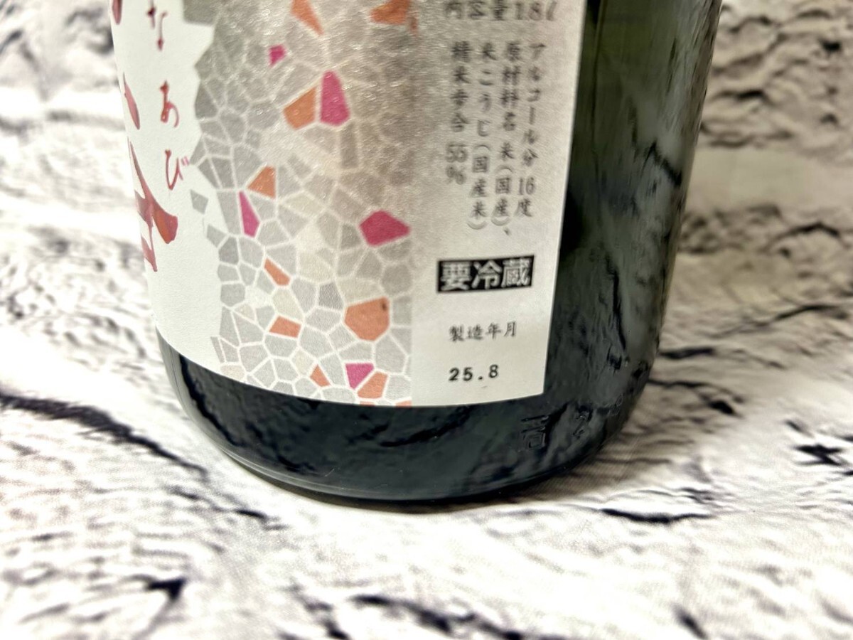 2025年 早い者勝ち 業(yè)務(wù)用冷蔵庫(kù)保管中 花陽(yáng)浴 はなあび THE MATCH 直汲み 純米吟醸 無濾過生原酒 1800ml