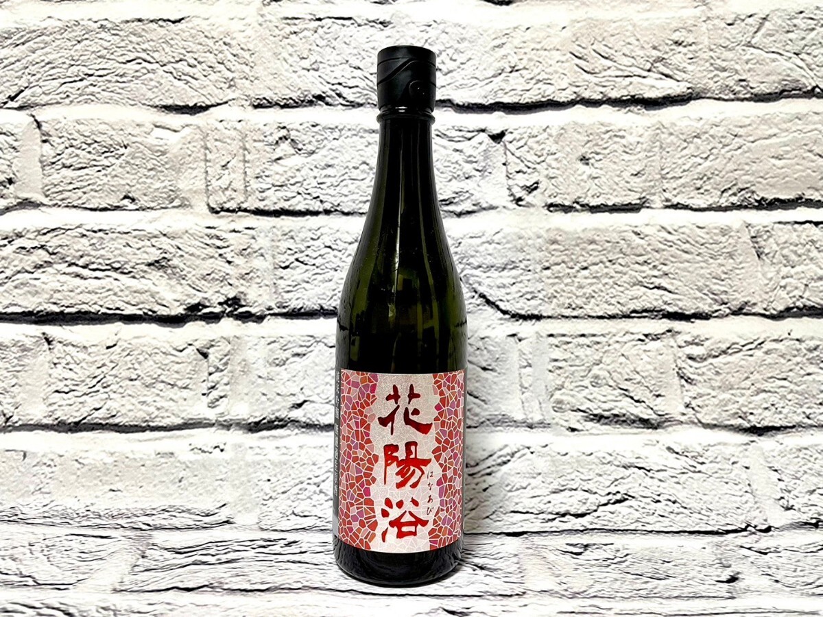 殘り2本！ 早い者勝ち 人気酒！ 業(yè)務(wù)用冷蔵庫保管中 入手困難 花陽浴 はなあび 山田錦 純米吟醸 無濾過生原酒 720ml 2024年 十四代 新政