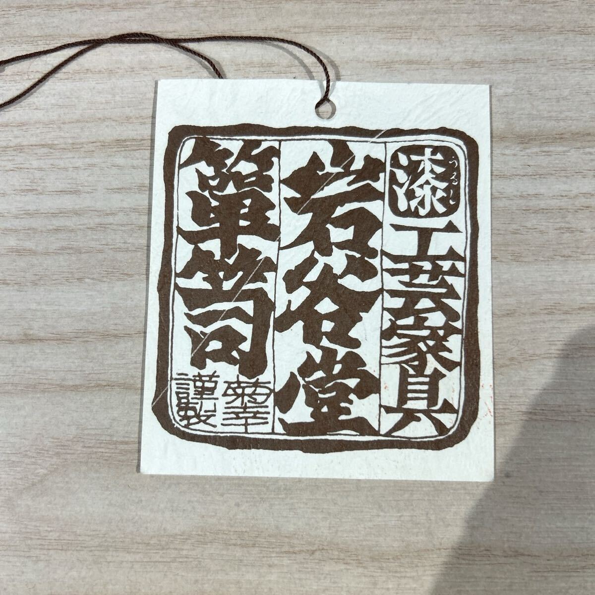 ★岩谷堂 漆工芸家具 小箪笥 和箪笥 チェスト 木製 昭和レトロ 3段引き出し 幅43cm 奥行45cm 高さ40cm_画像6