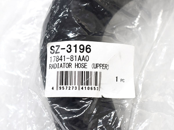 ジムニー JB23W ラジエーター ホース アッパー側 アッパ 1個 H10.10~H30.07 純正品番17851-81AA0 大野ゴム_画像3