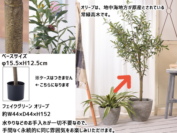 東谷 フェイクグリーン オリーブ GRN-17 おしゃれ 人工観葉 観葉植物 インテリア 造花 リーフ あずまや メーカー直送 送料無料