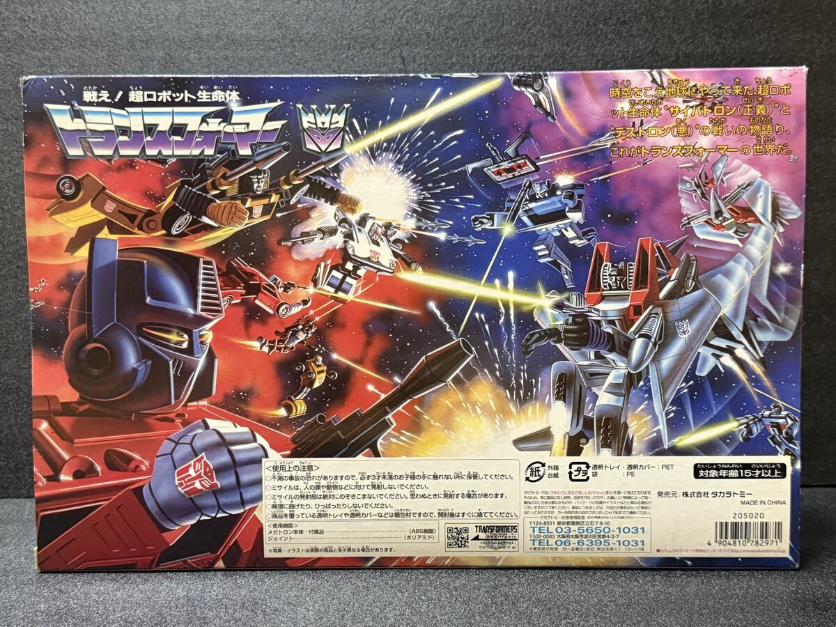 新品未開封 タカラトミー 復刻版 戦え! 超ロボット生命體 トランスフォーマー 02 デストロン 破壊大帝 メガトロン アンコール