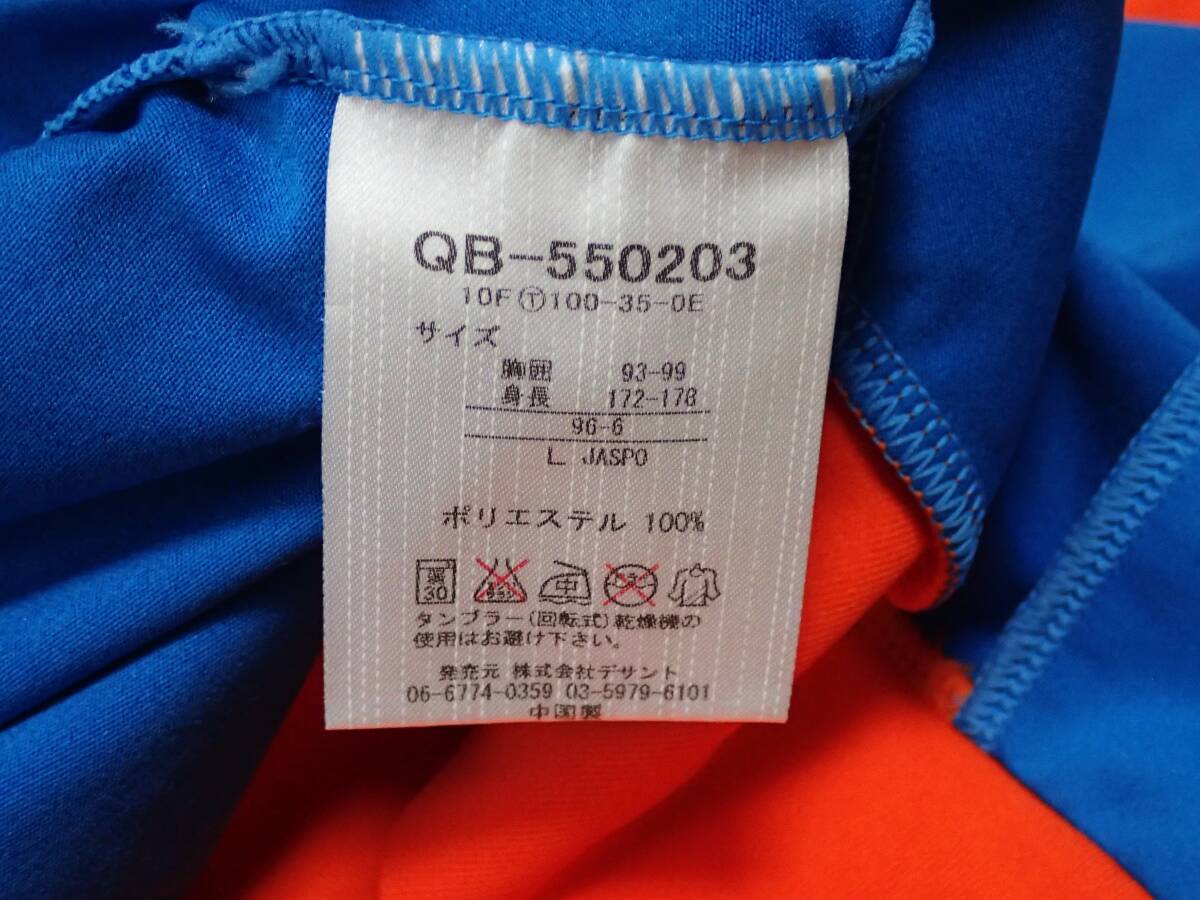 ☆le coq sportif　☆ルコック　☆デサント　☆スポーツウエア　☆トラックジャージ　☆ジップアップジャケット　☆メンズ　☆L 