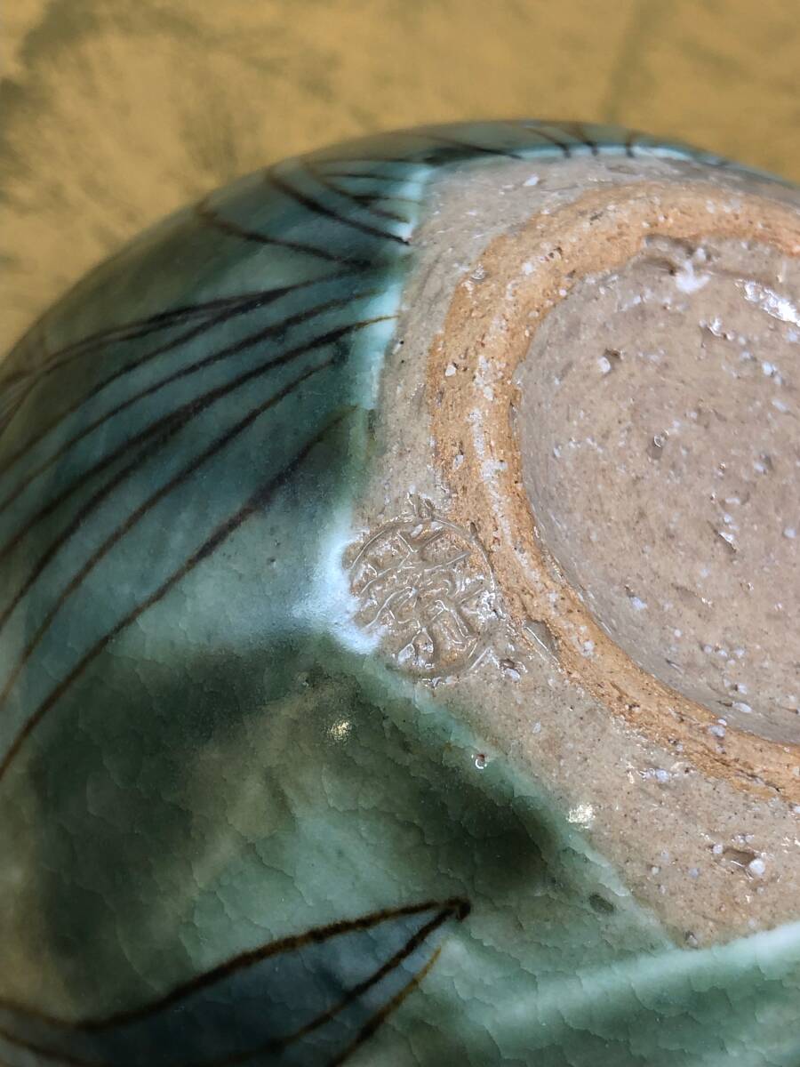 S10117b◇【美品】 清水焼 京焼 陶あん 玉湯呑 一客 水仙 食器 置物 インテリア 陶器 茶器 茶碗 茶道具 花柄