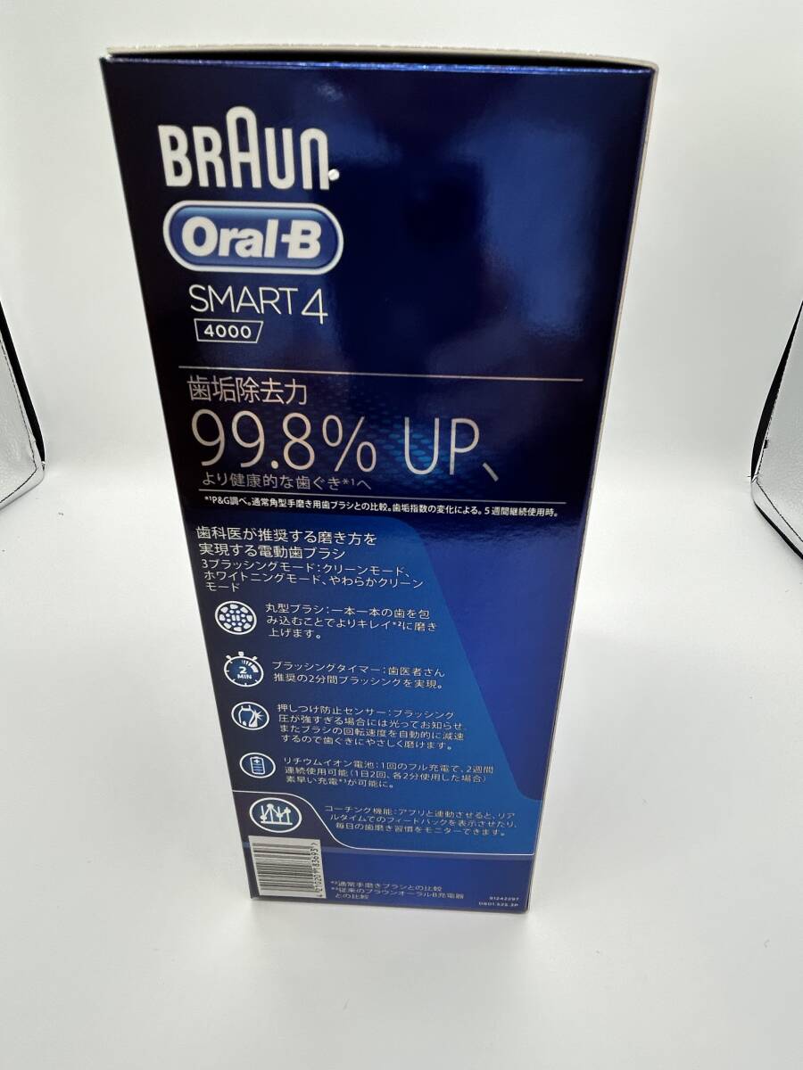 H193☆ BRAUN ブラウン Oral-B オーラルB SMART4 4000 充電式 電動歯ブラシ 替えブラシ３本 元箱付き コーチング機能 歯石除去力アップ