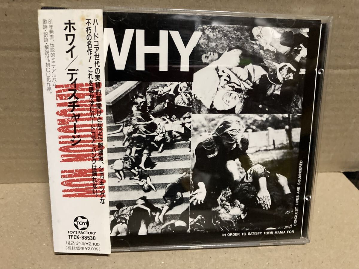 DISCHARGE【国内CD WHY】PUNK/HARDCORE/パンク天国/GBH/CHAOS UK_画像1