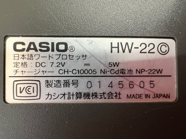 【丸-2099】(KK) CASIO カシオ HANDY WRITER HW-22 日本語ワードプロセッサ/(S)_画像5