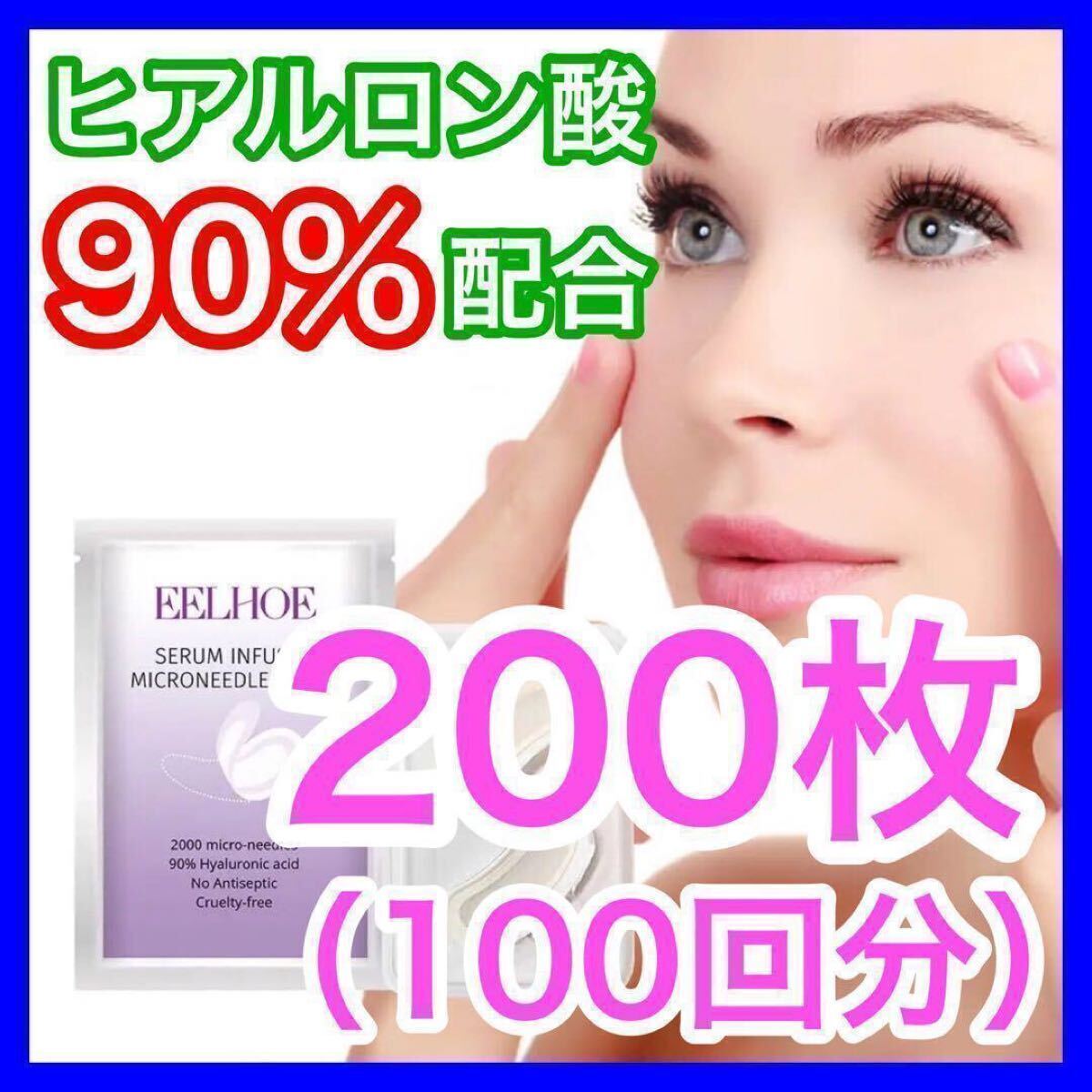 2000針】100回分のマイクロニードルパッチ ヒアルロン酸 くま