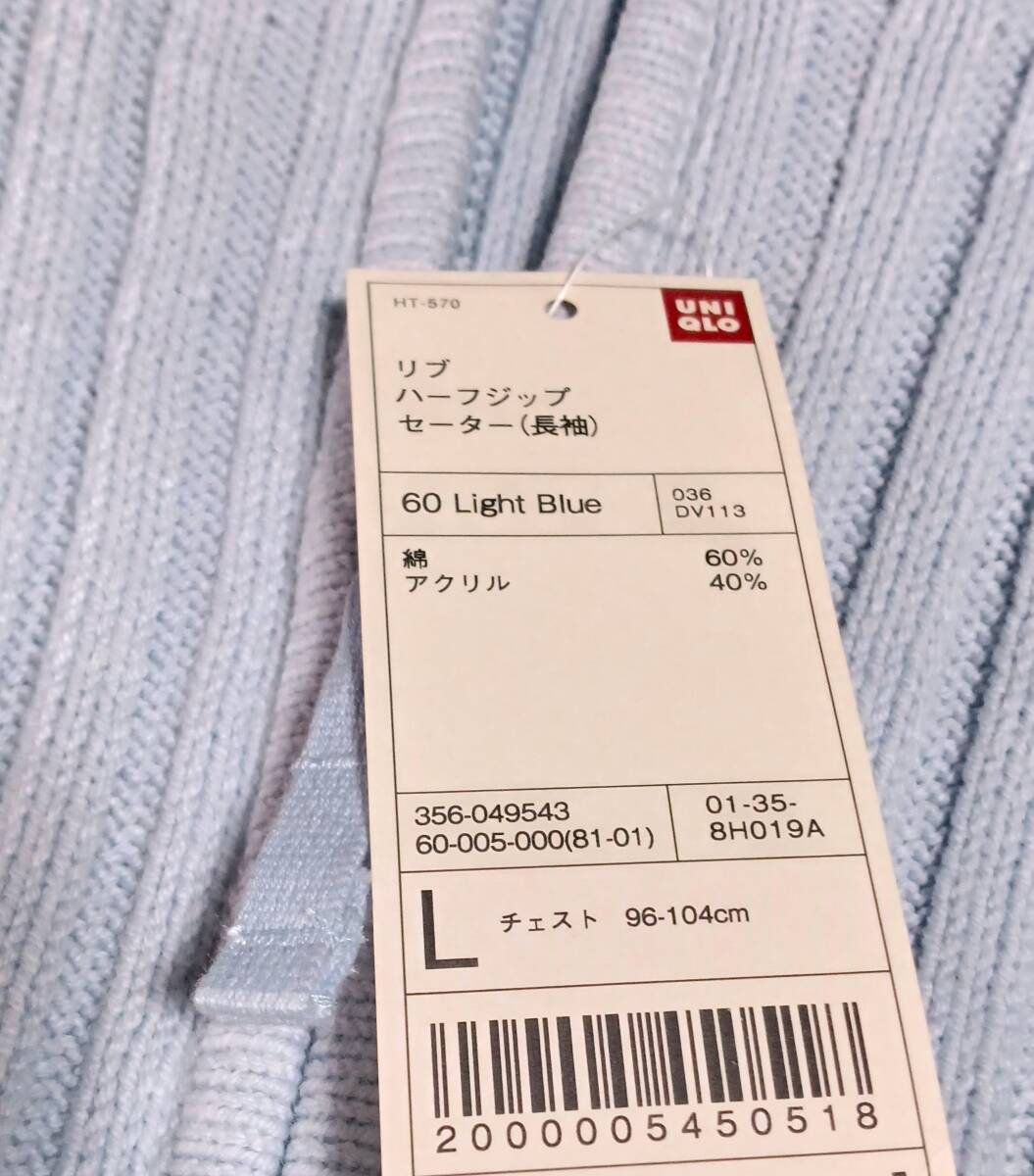ユニクロ『UNIQLO☆長袖リブ ハーフジップセーター☆ライトブルー』L_画像6