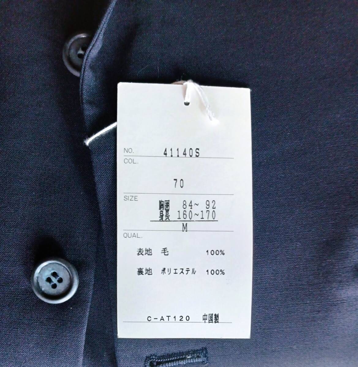 メンズコレクション『men'sCollection☆長袖ウールジャケット☆紺ネイビー系』M_画像4
