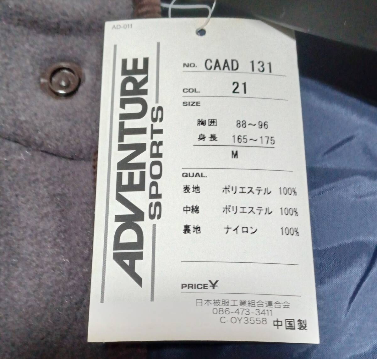 OUTDOOR GEAR『ADVENTURE SPORTS☆フリース キルティングジャケット☆チャコール』Ｍ_画像6