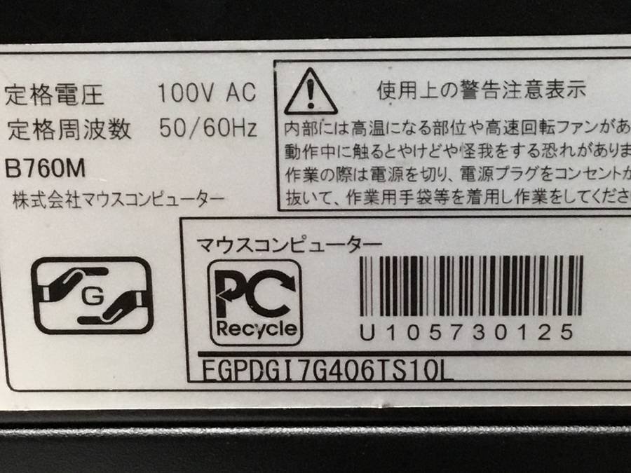 mouse computer EGPDGI7G406TS10L GTUNE　13th Gen Core i7-13700F 1.50GHz 32GB ■現(xiàn)狀品