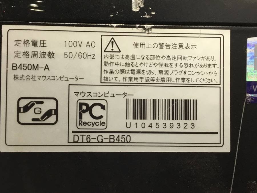 mouse computer DT6-G-B450 -　Ryzen 5 3600 3.60GHz■ジャンク品