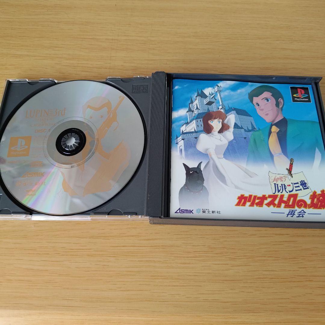 ルパン三世 カリオストロの城 再会 psソフト プレイステーション_画像2