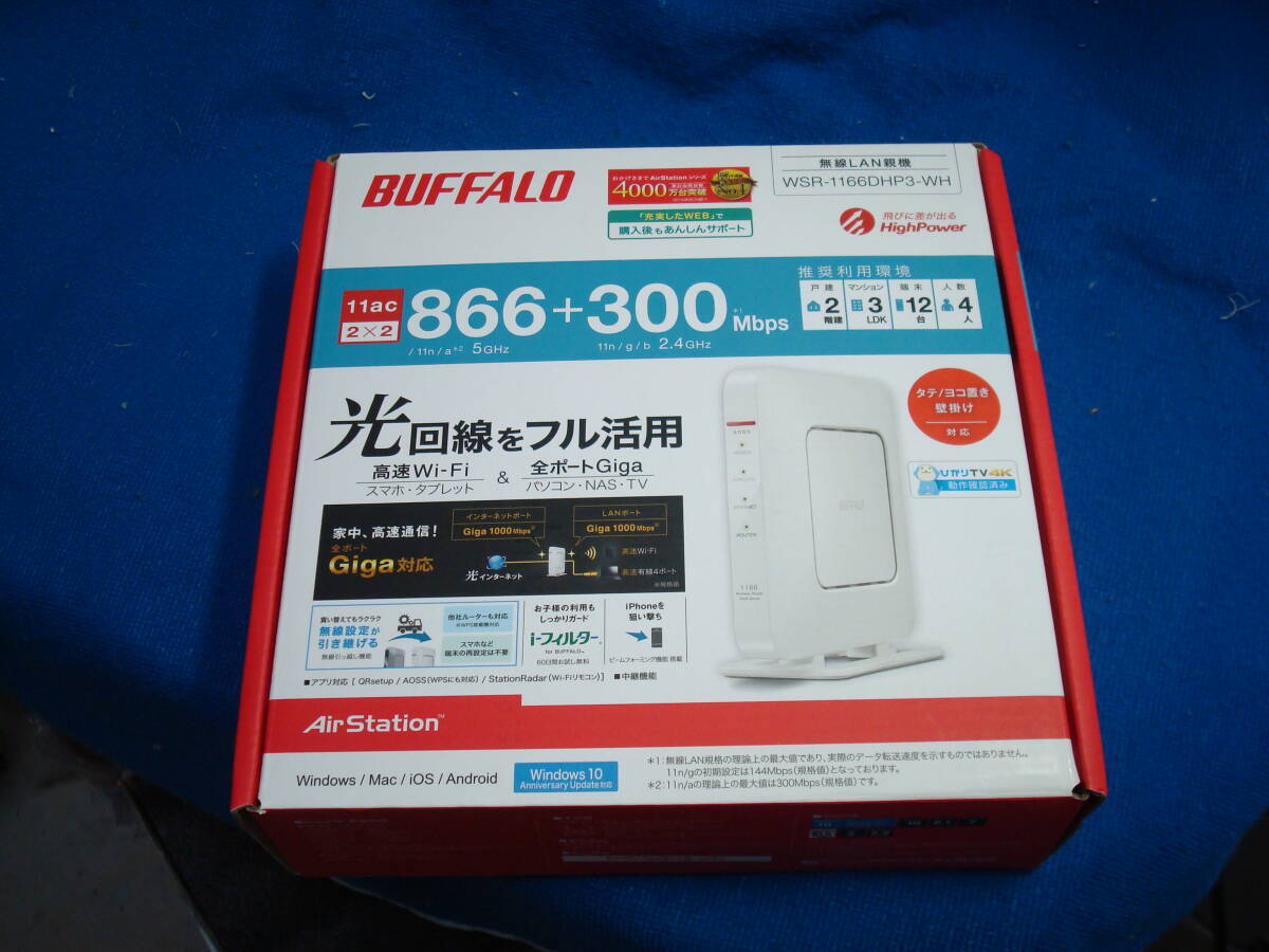 BUFFALO 11ac 2x2 無線LAN親機 866+300Mbps WSR-1166DHP3-WH 完動品 送料無料_画像1