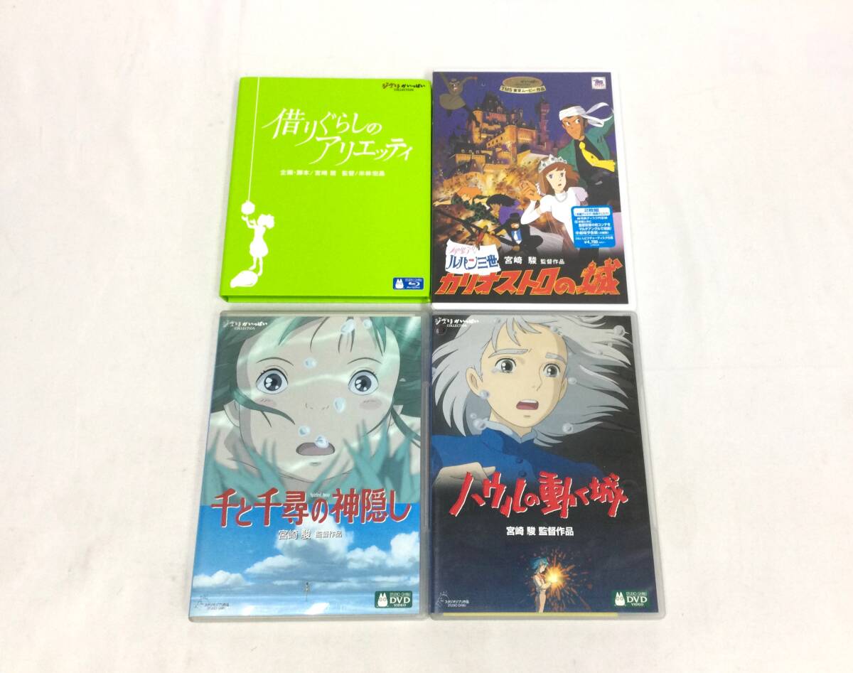 【特典ディスクのみ】 ジブリ DVD 7作品 となりのトトロ 魔女の宅急便 天空の城ラピュタ 風の谷のナウシカ もののけ姫 ポニョ 千と千尋 ジブリ DVD となりのトトロ 千と千尋の神隠し 魔女の宅急便 ハウルの動く