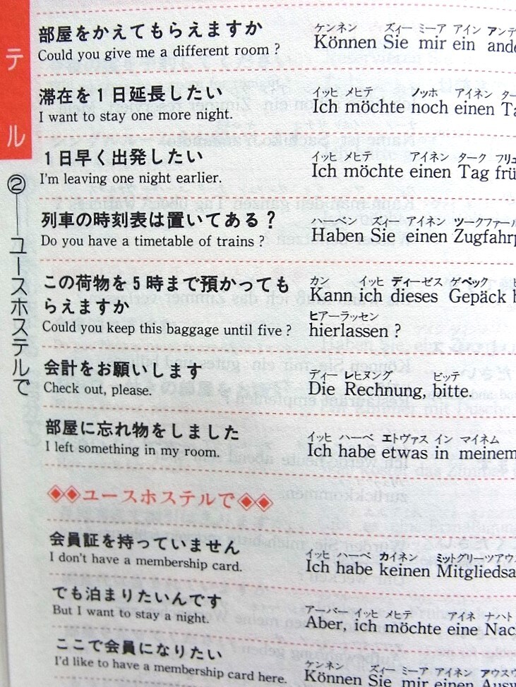 .. разговор сборник немецкий язык / английский язык бриллиант фирма это легкость .304 страница словарь для легкий прекрасное качество бумага . использование