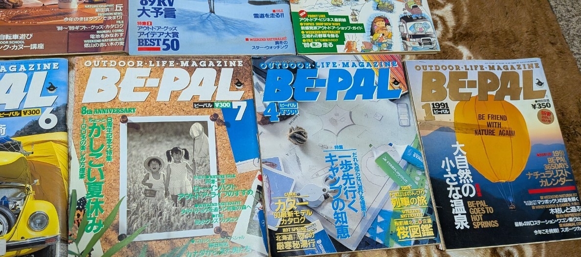 BE-PAL　ビーパル　アウトドア　キャンプ　1988 1991 昭和　当時物　レトロ　11冊セット　未清掃_画像5