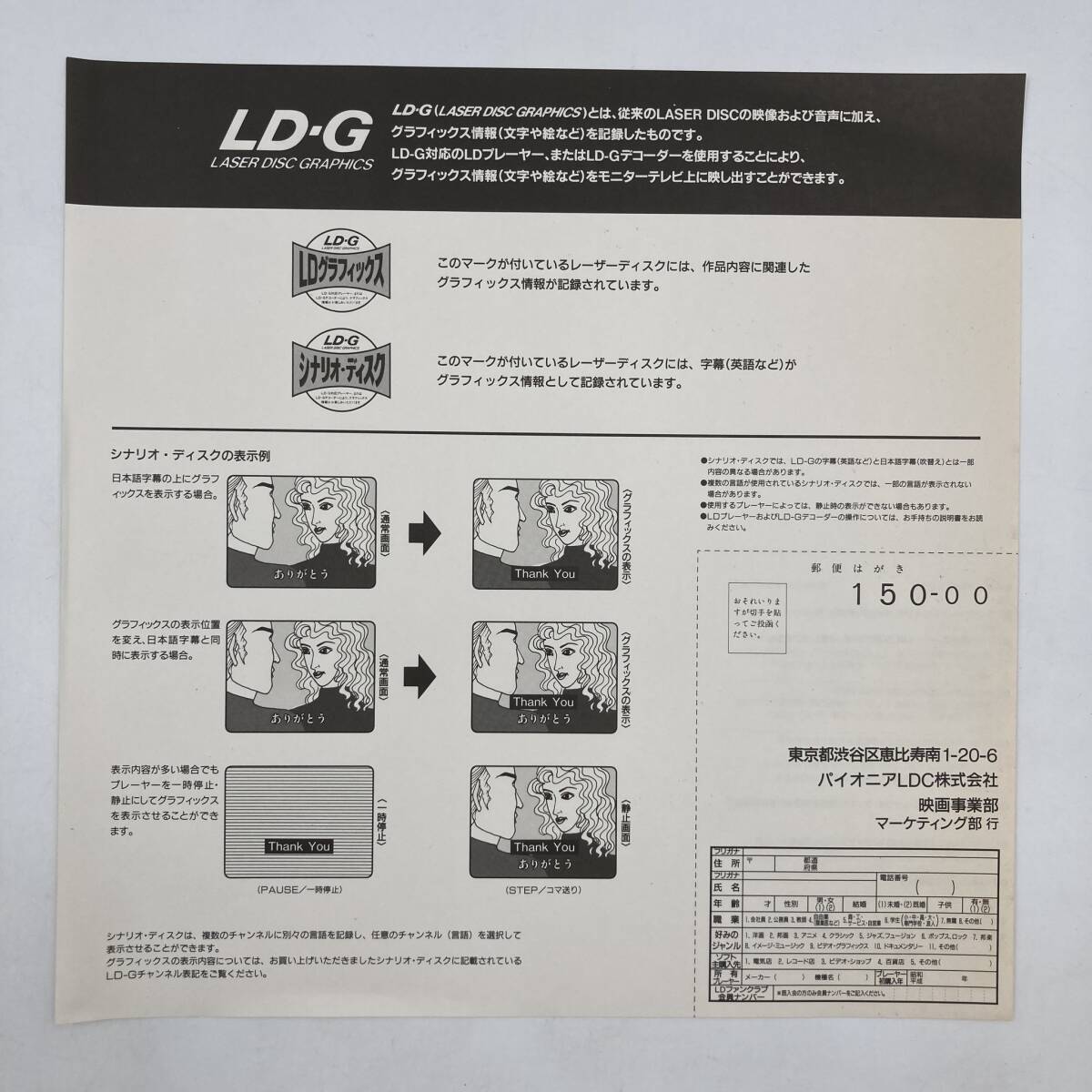 【中古?美品】レーザーディスク LD　パーフェクトワールド ケビンコスナー クリントイーストウッド