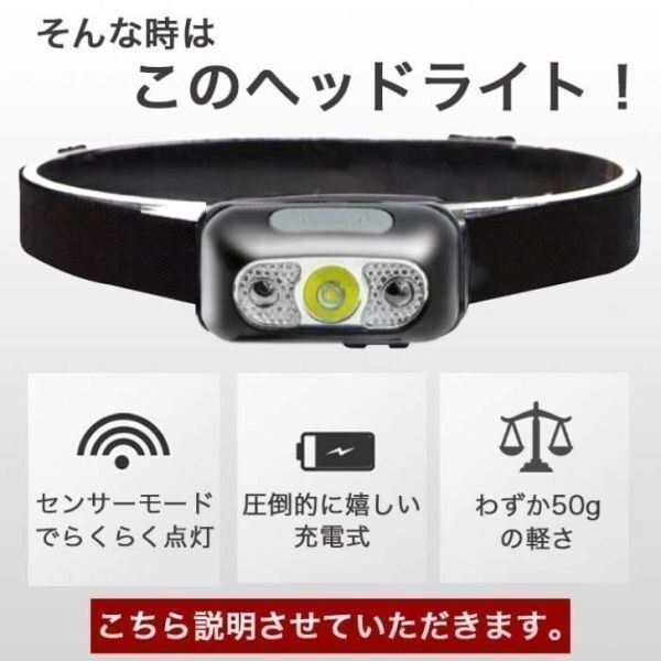 ヘッドライト 充電式 作業(yè)燈 led 最強(qiáng)ルーメン 強(qiáng)力 懐中電燈 頭 ライト 人感センサーライト cob 釣り 登山 防水 usb 防災(zāi) (wthl0009) 5