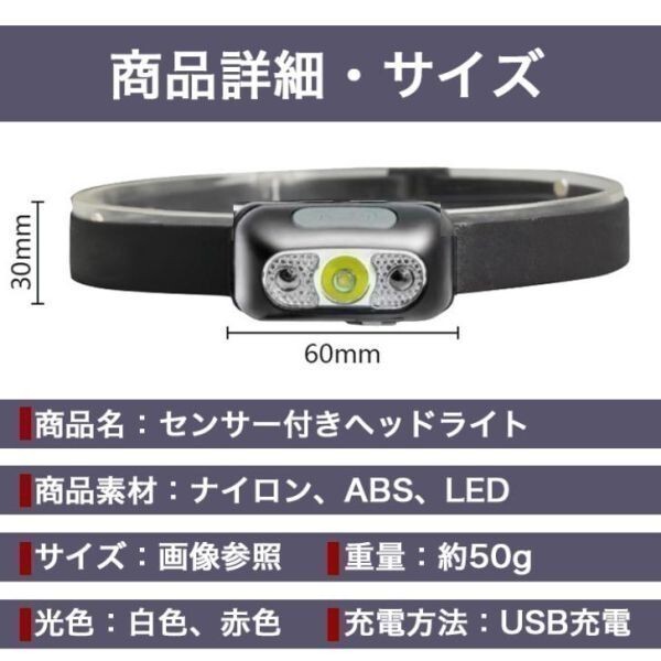 ヘッドライト 充電式 作業(yè)燈 led 最強(qiáng)ルーメン 強(qiáng)力 懐中電燈 頭 ライト 人感センサーライト cob 釣り 登山 防水 usb 防災(zāi) (wthl0009) 5