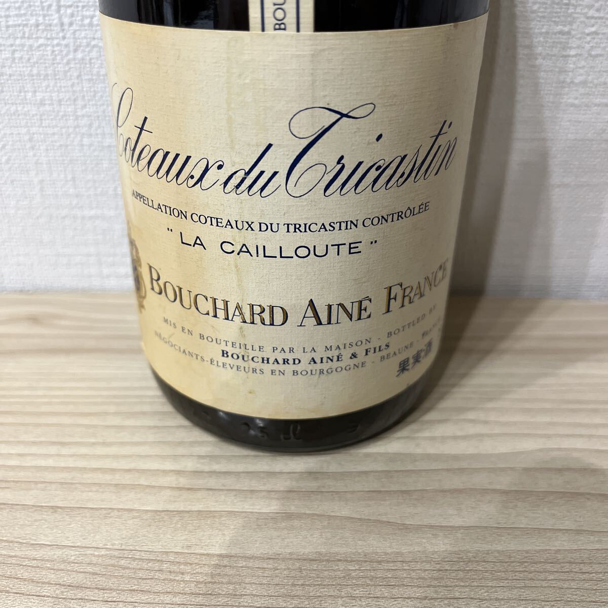1円?【未開栓】COTEAUX DU TRICASTIN(コトー?デュ?トリカスタン)BOUCHARD AINE FRANCE 1997年 750ml ワイン 赤