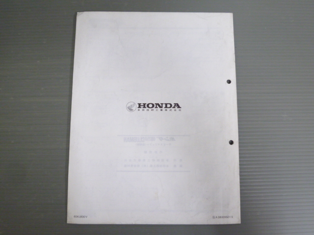 GB250 Clubman S MC10 схема проводки иметь Honda руководство по обслуживанию дополнение версия приложение бесплатная доставка 
