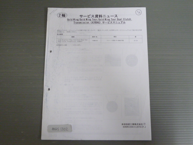 Golg Wing Goldwing Tour Dual Clutch Transmission Tour двойной сцепление AIRBAG Honda сервис материалы News бесплатная доставка 