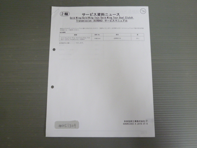 Golg Wing Goldwing Tour Dual Clutch Transmission Tour двойной сцепление AIRBAG Honda сервис материалы News бесплатная доставка 