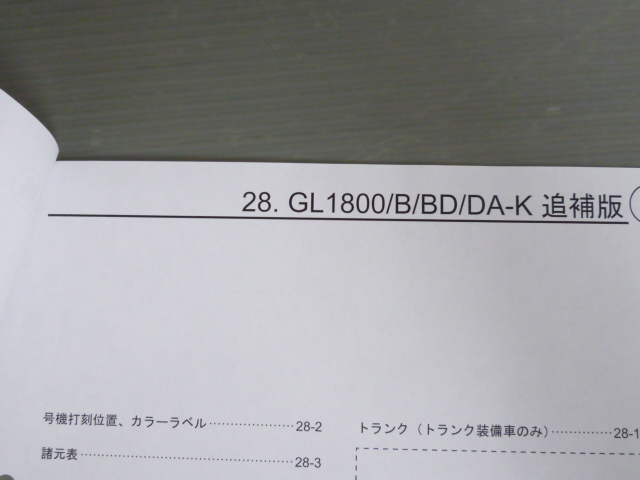 Golg Wing Goldwing Tour Dual Clutch Transmission Tour двойной сцепление AIRBAG Honda сервис материалы News бесплатная доставка 