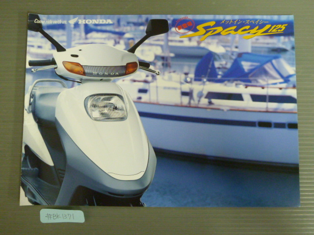 HONDA ホンダ Spacy 125 スペイシー JF04 カタログ パンフレット チラシ A4サイズ 送料無料_画像1