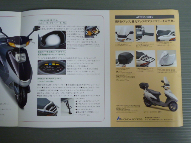 HONDA ホンダ Spacy 125 スペイシー JF04 カタログ パンフレット チラシ A4サイズ 送料無料_画像5