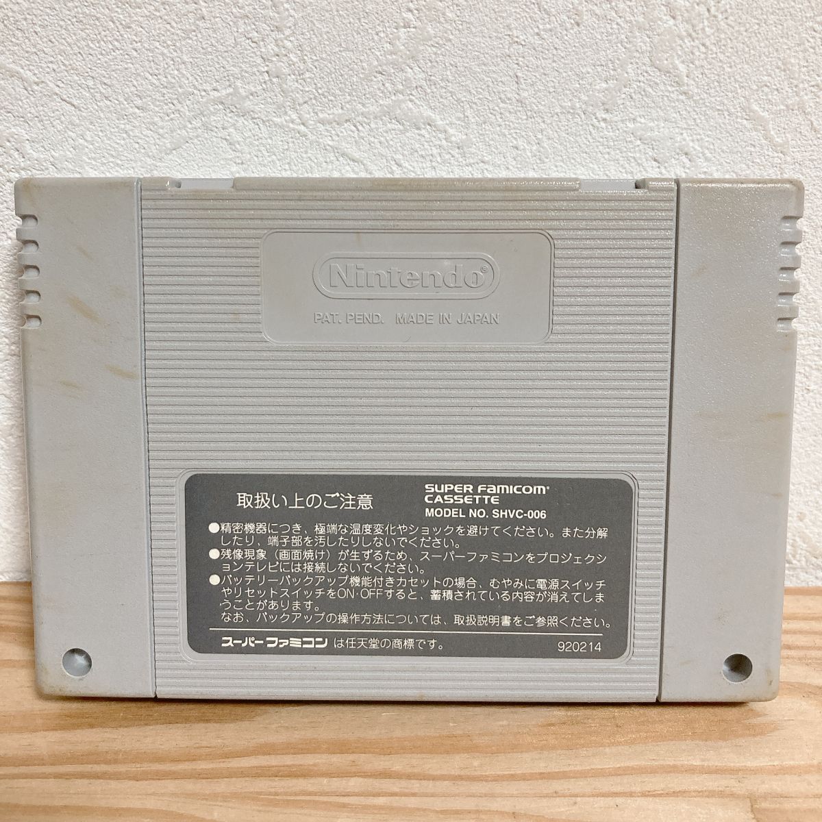 【中古】〈SFCソフト〉ワールドヒーローズ2 WORLD HEROES2 任天堂/Nintendo/ニンテンドー スーパーファミコン★A2509-0059_画像2